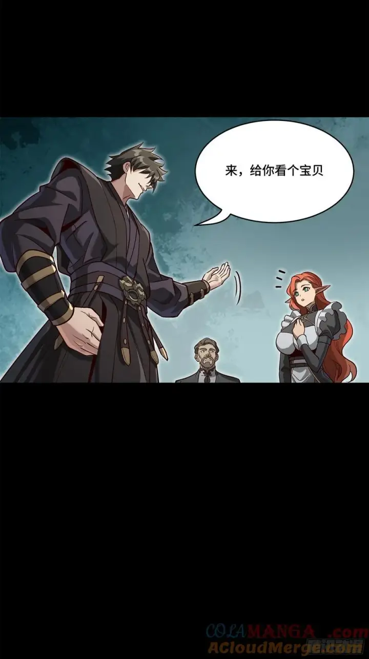 漫画《星甲魂将传》214 自投罗网第4张图