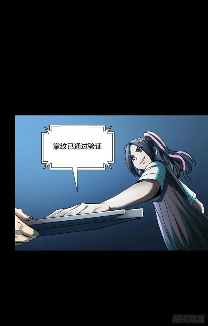 漫画《星甲魂将传》214 自投罗网第41张图