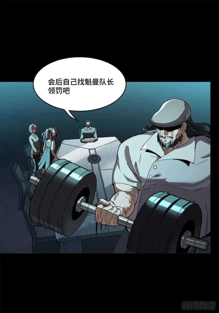 漫画《星甲魂将传》214 自投罗网第50张图