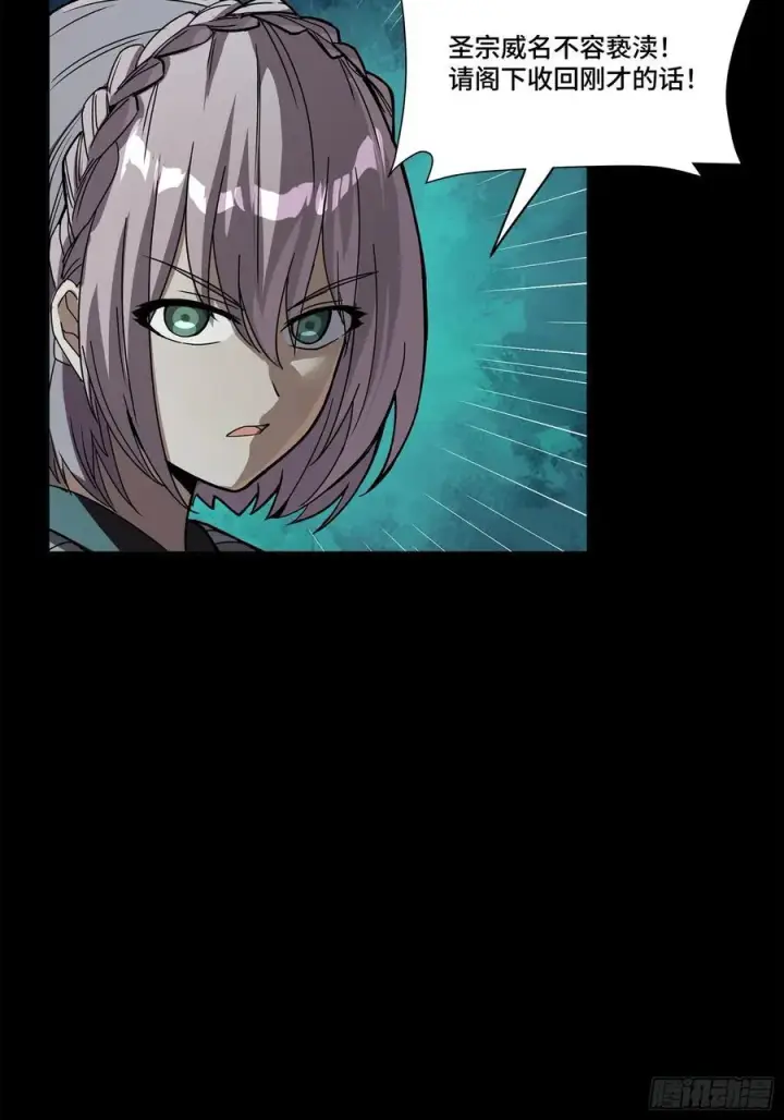 漫画《星甲魂将传》214 自投罗网第53张图