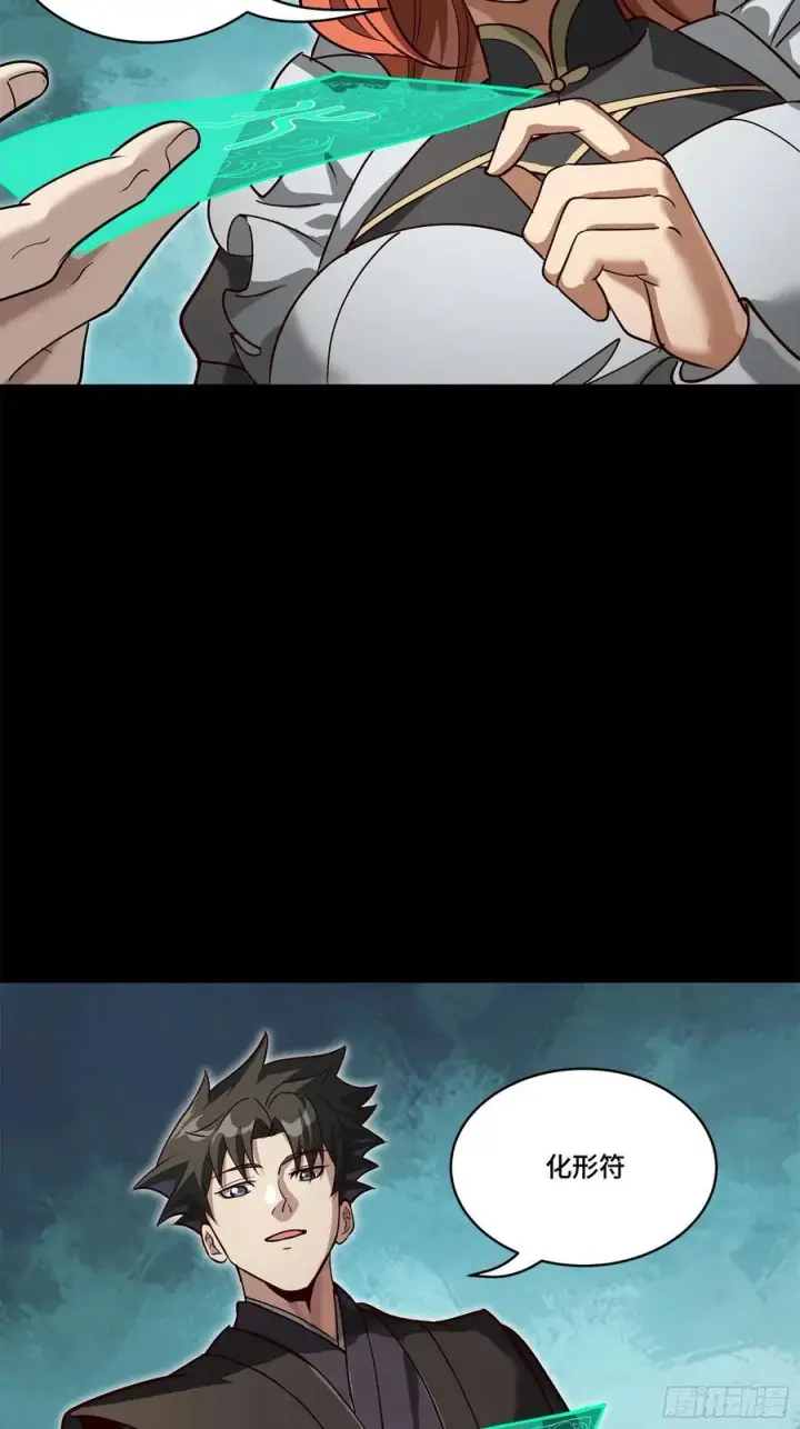 漫画《星甲魂将传》214 自投罗网第6张图