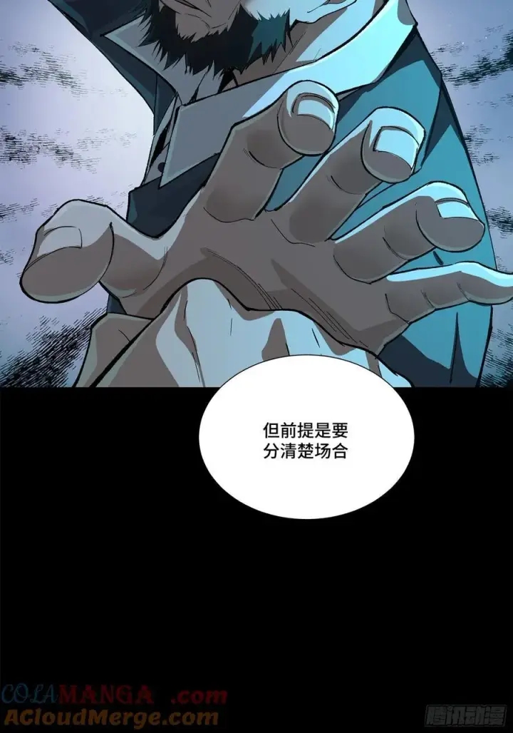 漫画《星甲魂将传》214 自投罗网第64张图