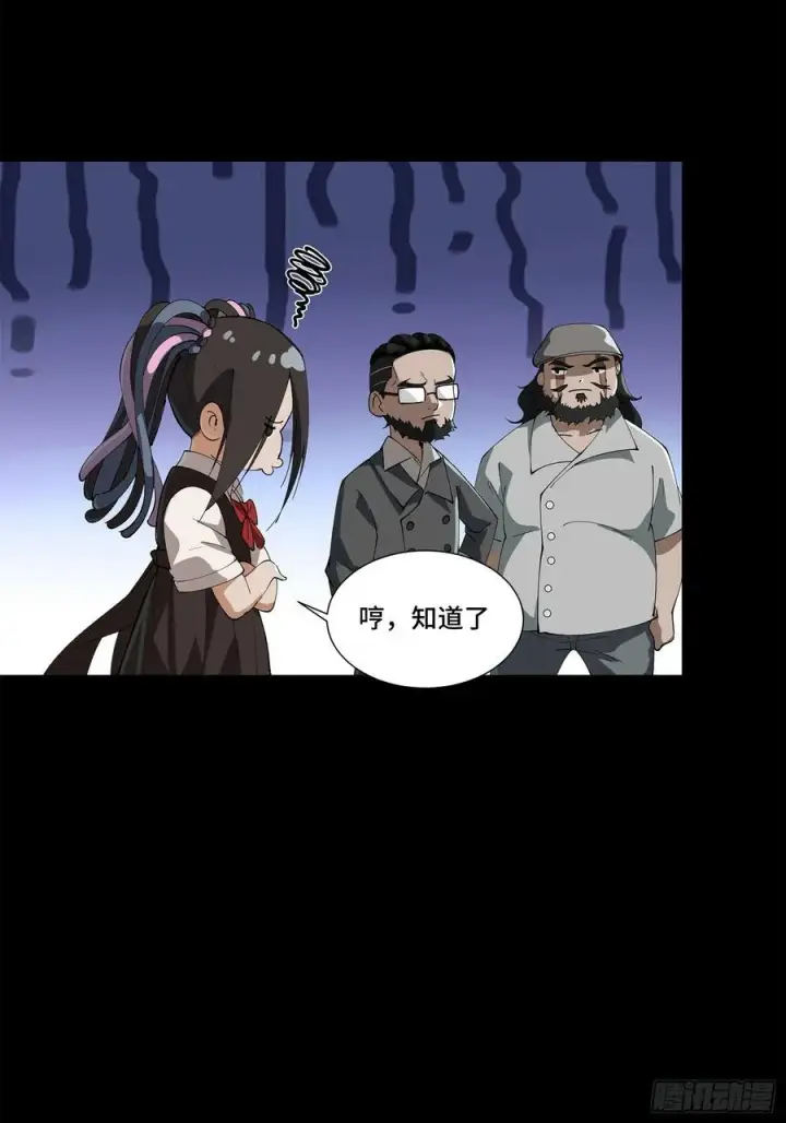 漫画《星甲魂将传》214 自投罗网第66张图