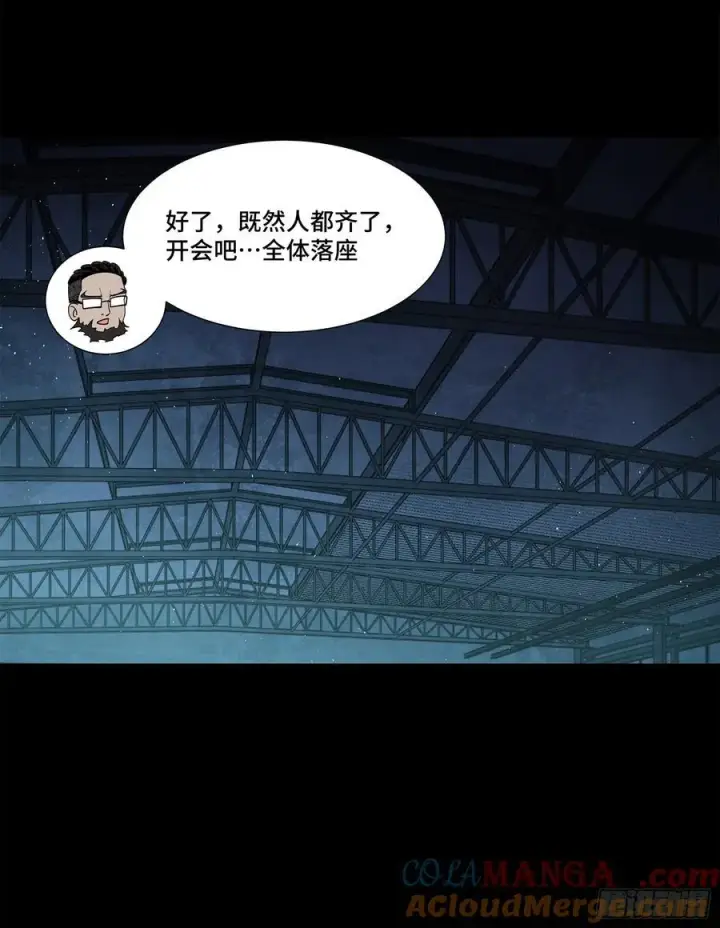 漫画《星甲魂将传》214 自投罗网第67张图