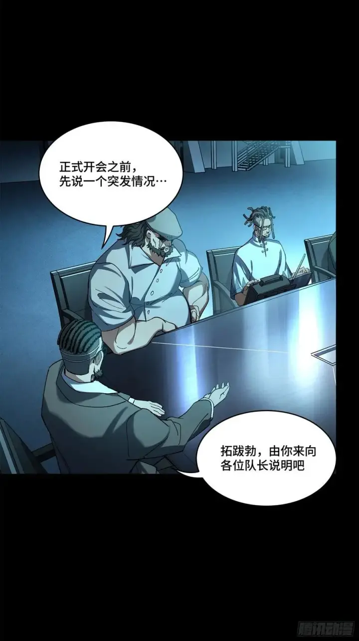 漫画《星甲魂将传》214 自投罗网第69张图