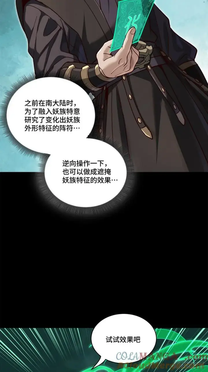 漫画《星甲魂将传》214 自投罗网第7张图
