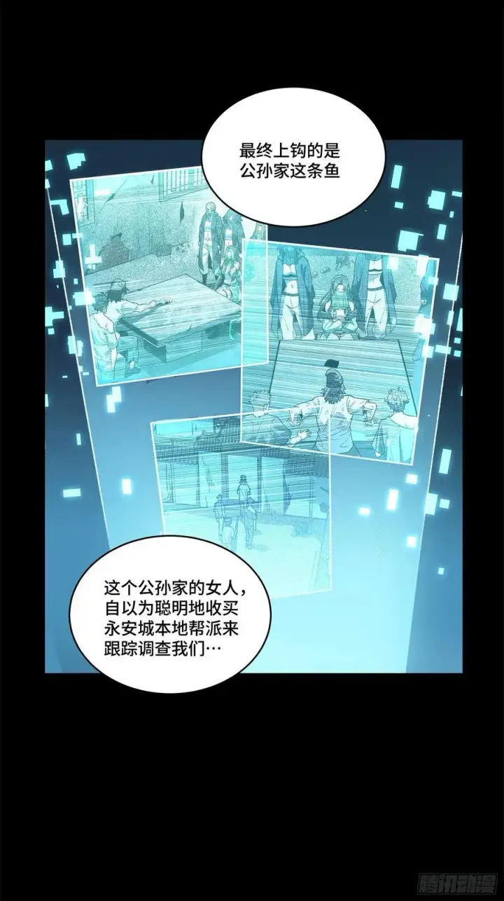 漫画《星甲魂将传》214 自投罗网第72张图