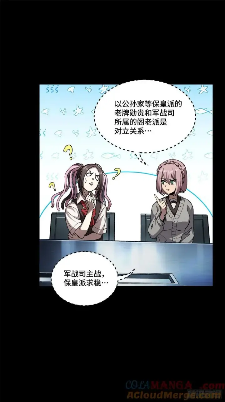 漫画《星甲魂将传》214 自投罗网第76张图