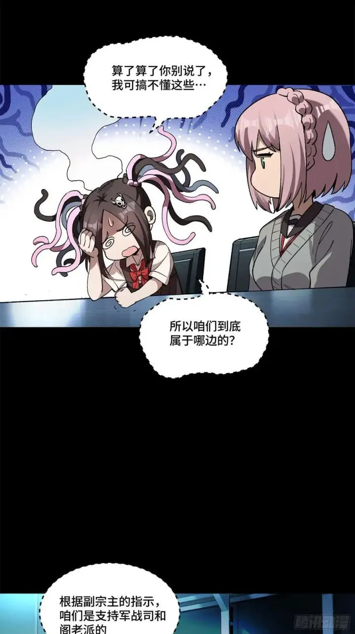 漫画《星甲魂将传》214 自投罗网第77张图