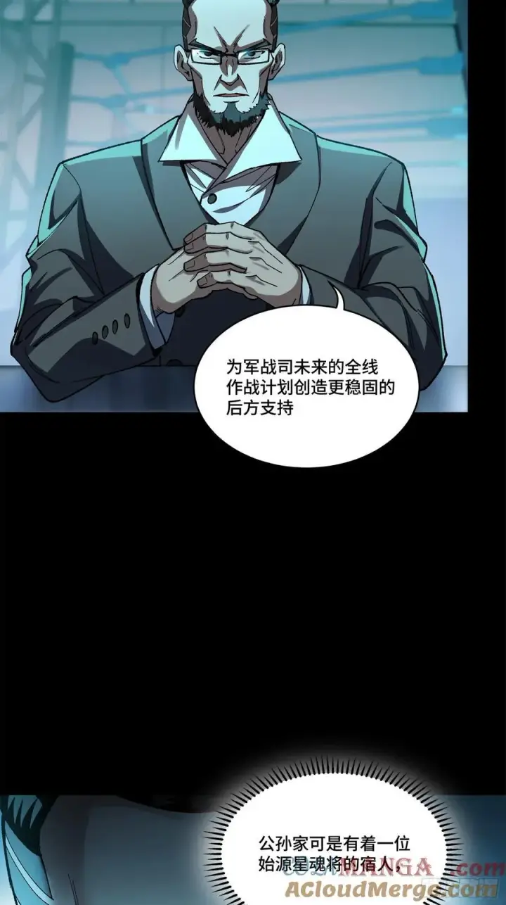 漫画《星甲魂将传》214 自投罗网第79张图