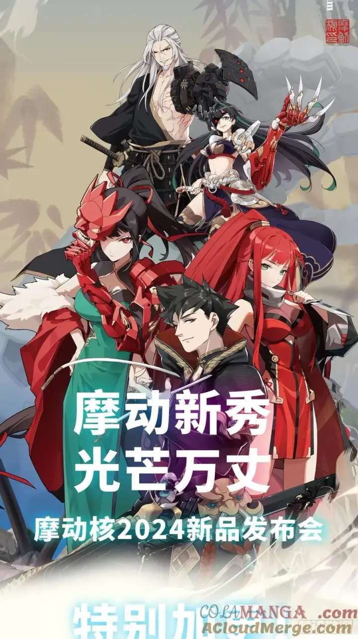 漫画《星甲魂将传》214 自投罗网第82张图