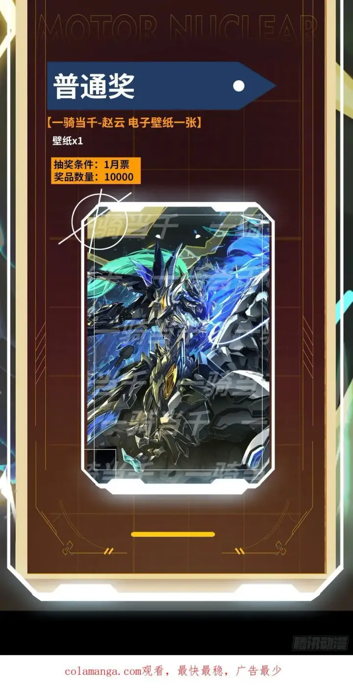 漫画《星甲魂将传》214 自投罗网第89张图