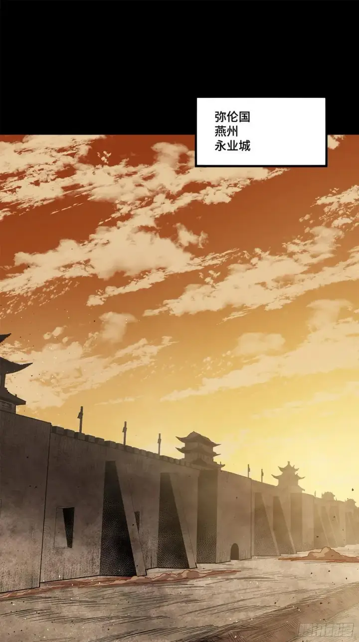 漫画《星甲魂将传》215 星魂将赵云第2张图