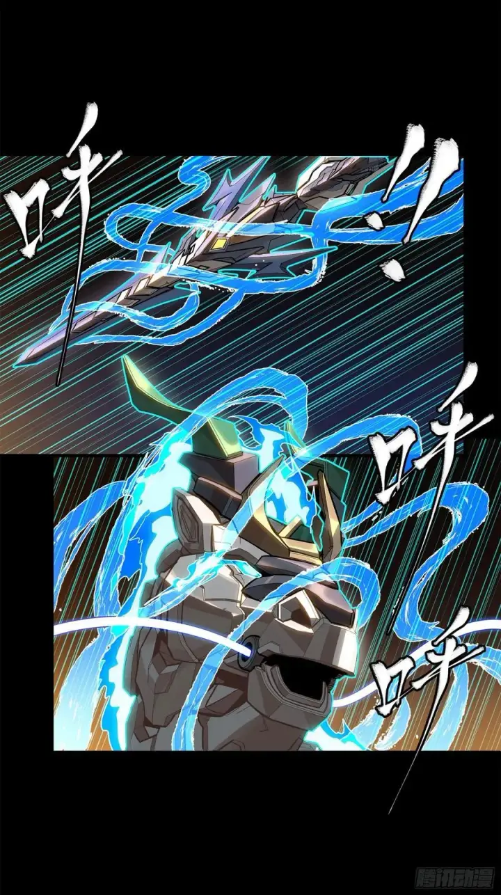 漫画《星甲魂将传》215 星魂将赵云第20张图