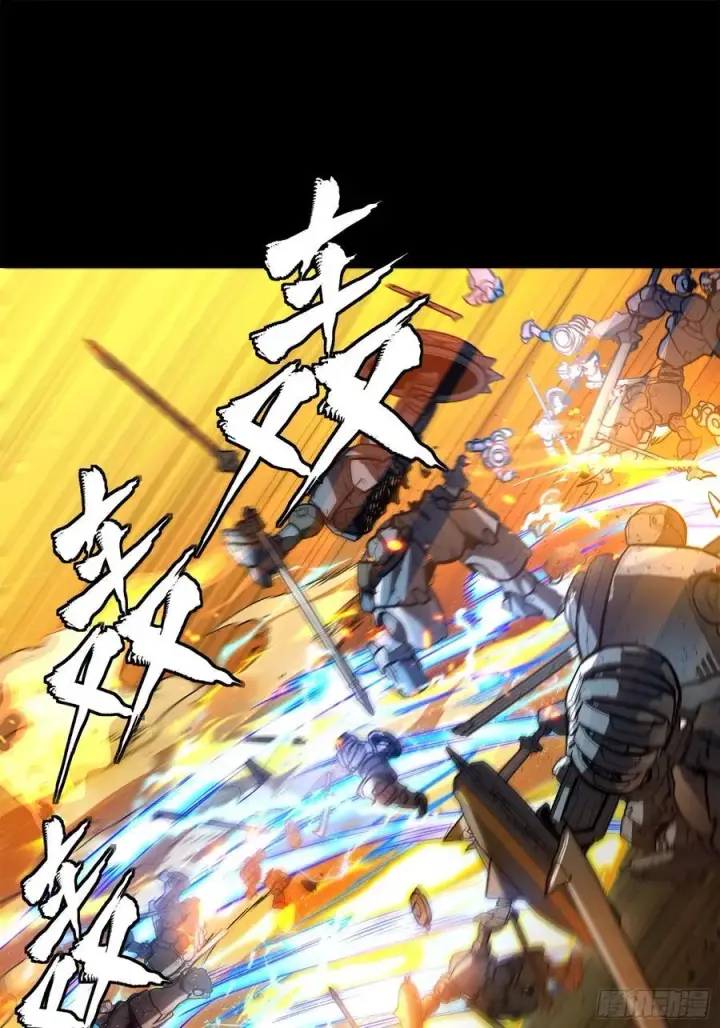 漫画《星甲魂将传》215 星魂将赵云第24张图