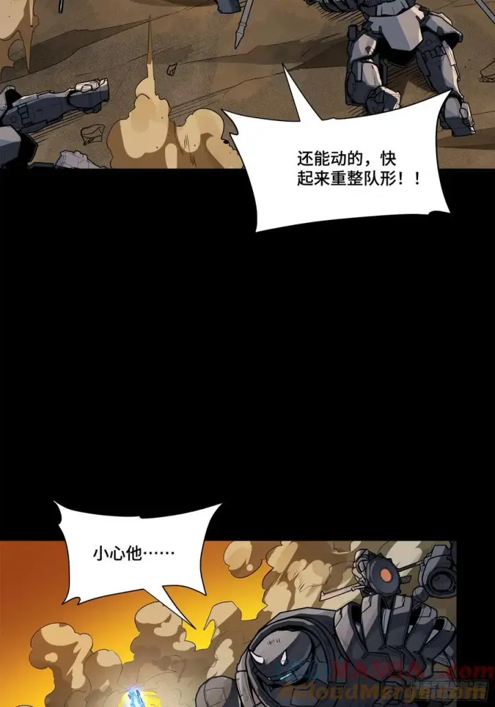 漫画《星甲魂将传》215 星魂将赵云第28张图