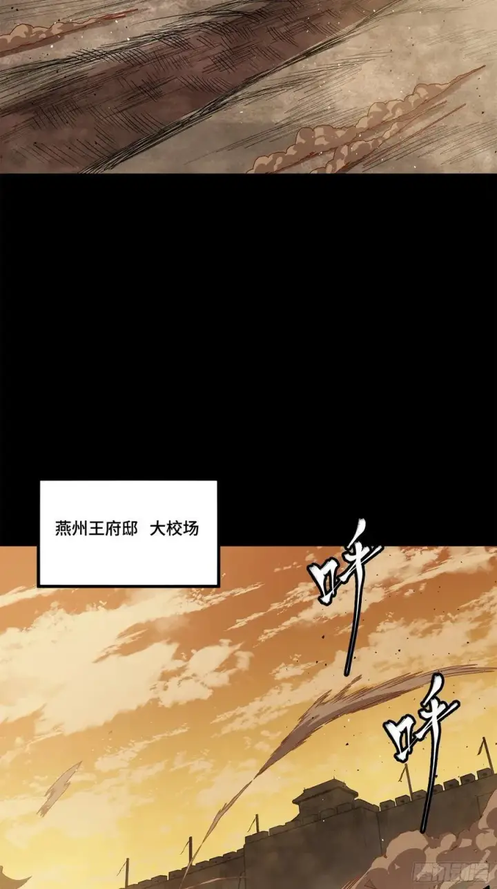 漫画《星甲魂将传》215 星魂将赵云第3张图