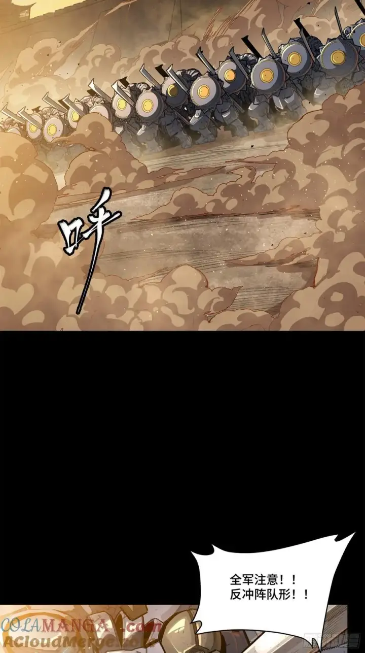 漫画《星甲魂将传》215 星魂将赵云第4张图