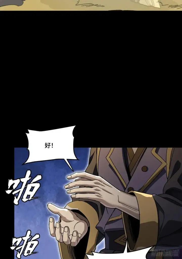 漫画《星甲魂将传》215 星魂将赵云第44张图
