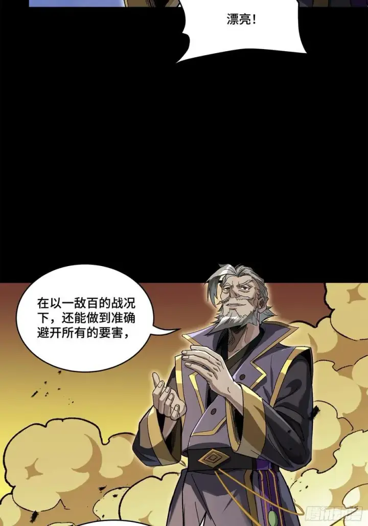 漫画《星甲魂将传》215 星魂将赵云第45张图