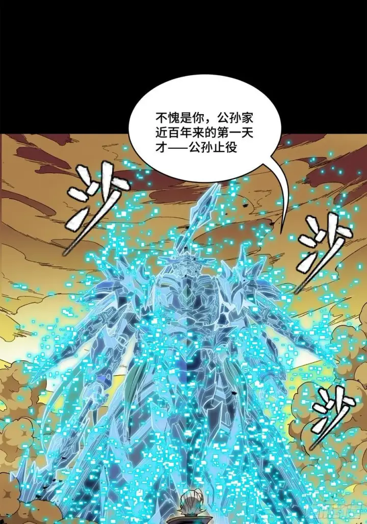 漫画《星甲魂将传》215 星魂将赵云第47张图