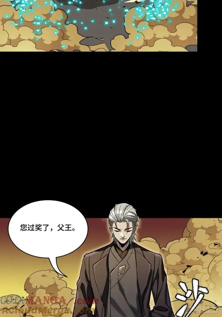 漫画《星甲魂将传》215 星魂将赵云第49张图
