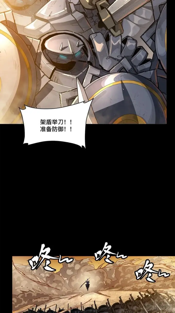漫画《星甲魂将传》215 星魂将赵云第5张图