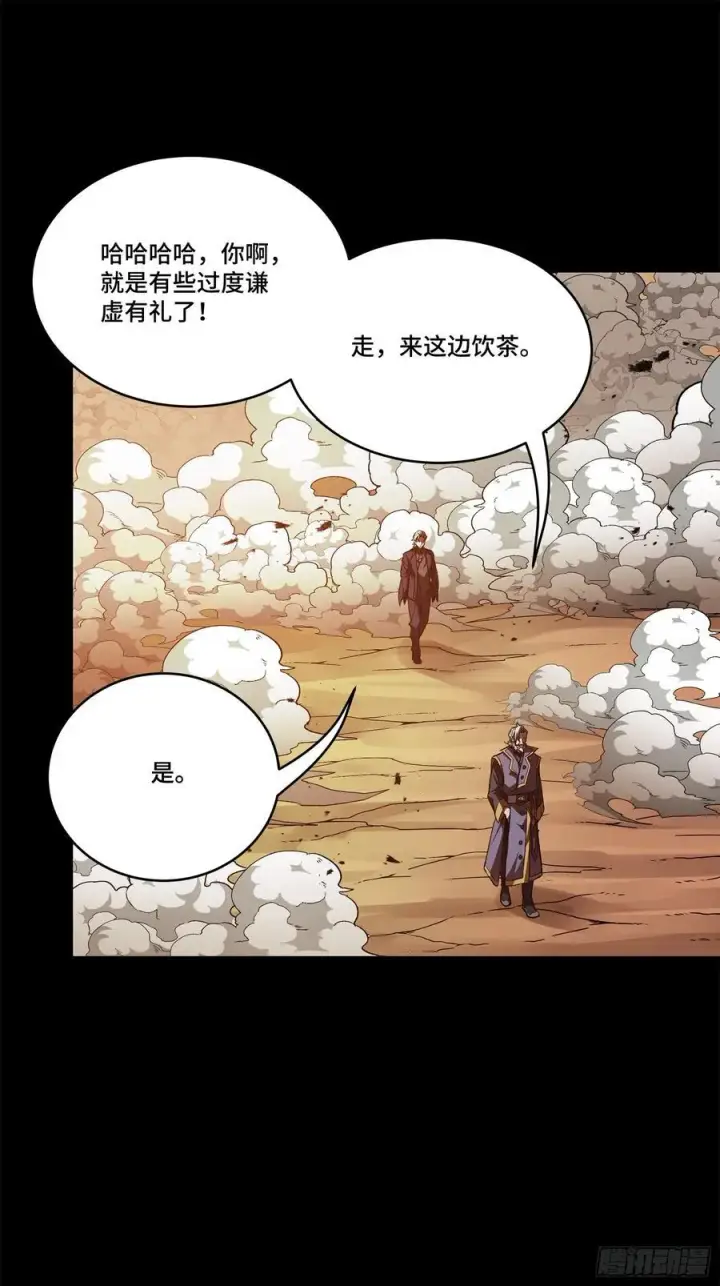 漫画《星甲魂将传》215 星魂将赵云第51张图