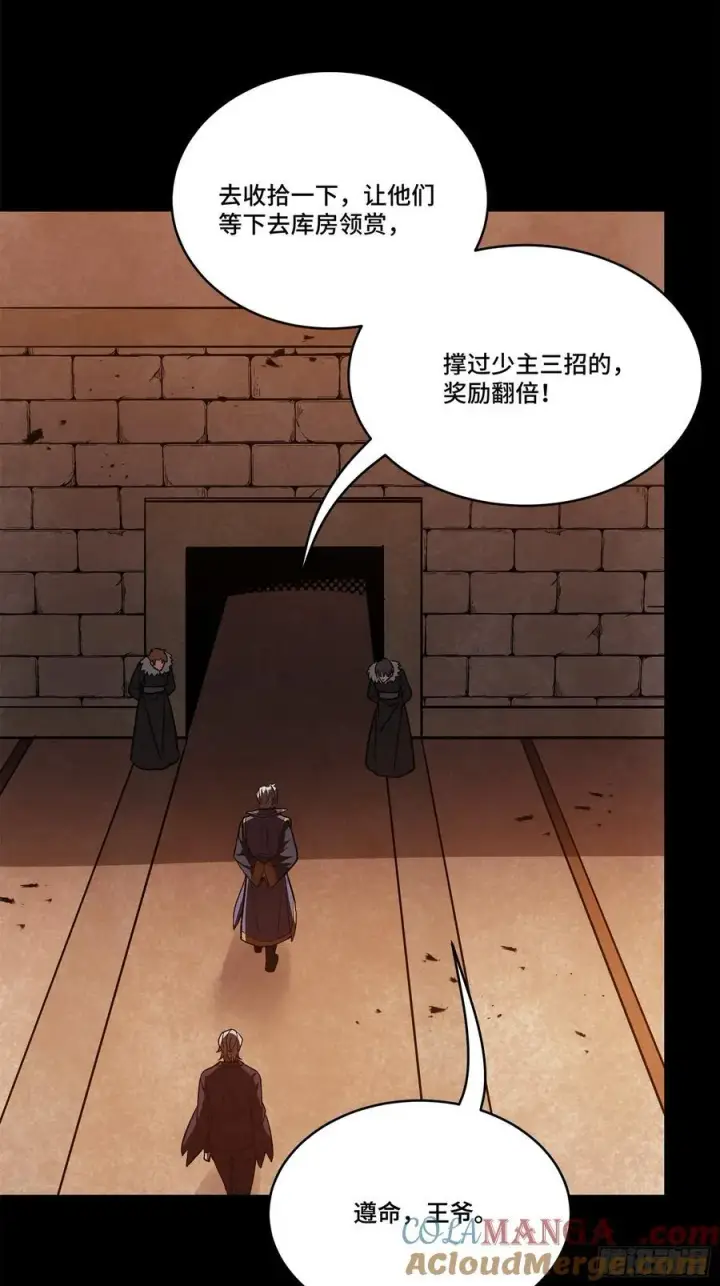 漫画《星甲魂将传》215 星魂将赵云第52张图