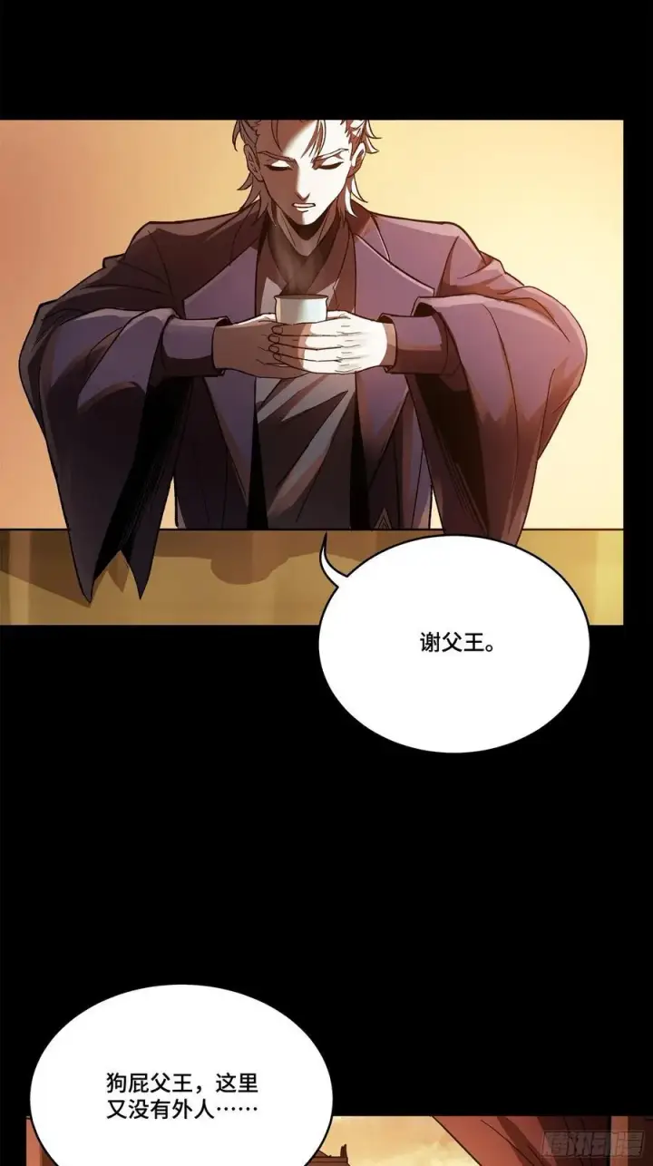 漫画《星甲魂将传》215 星魂将赵云第57张图