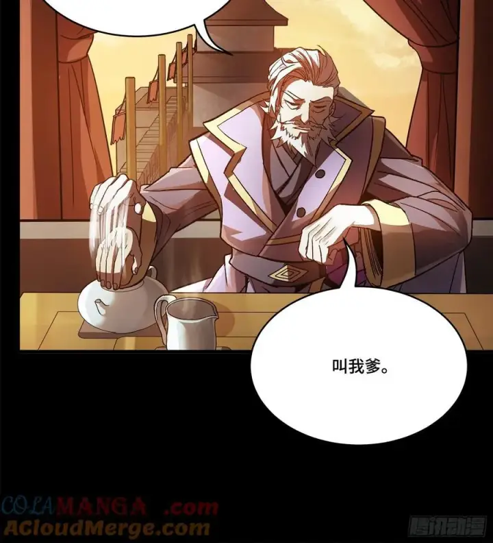 漫画《星甲魂将传》215 星魂将赵云第58张图