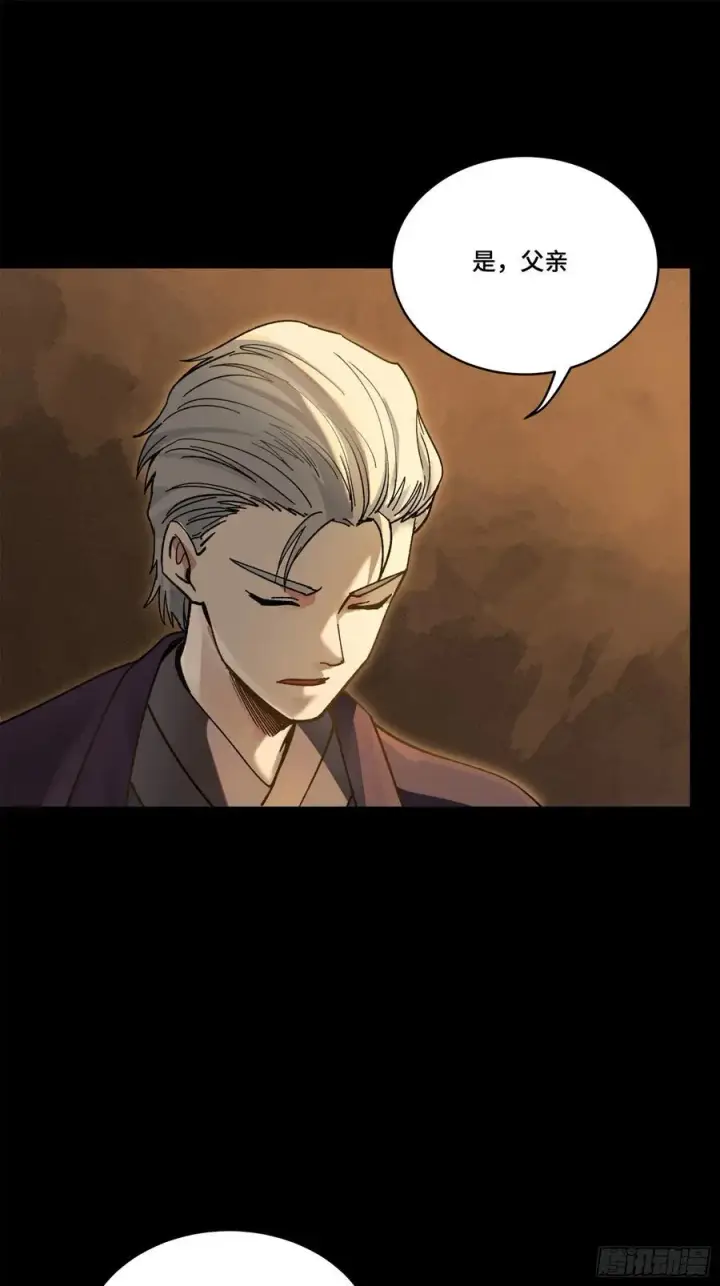 漫画《星甲魂将传》215 星魂将赵云第59张图