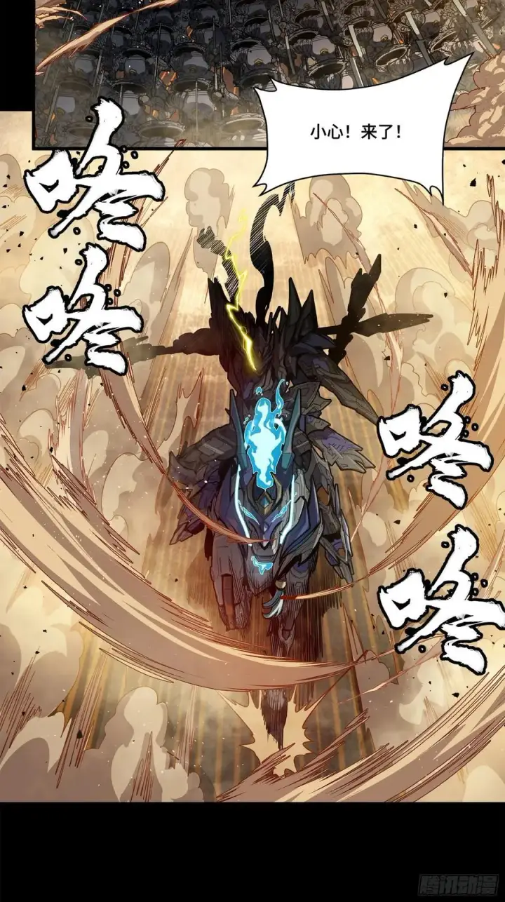 漫画《星甲魂将传》215 星魂将赵云第6张图