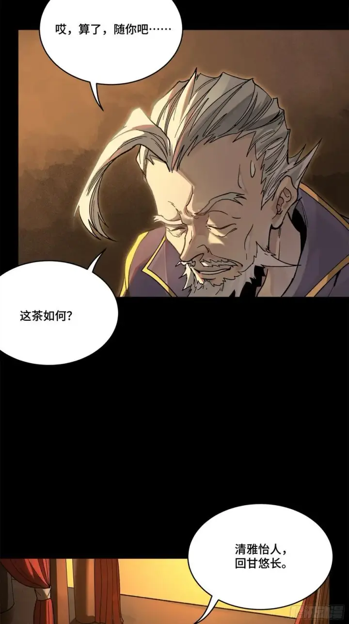 漫画《星甲魂将传》215 星魂将赵云第60张图