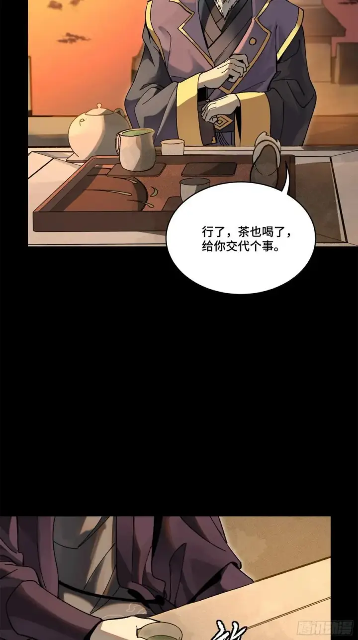 漫画《星甲魂将传》215 星魂将赵云第62张图