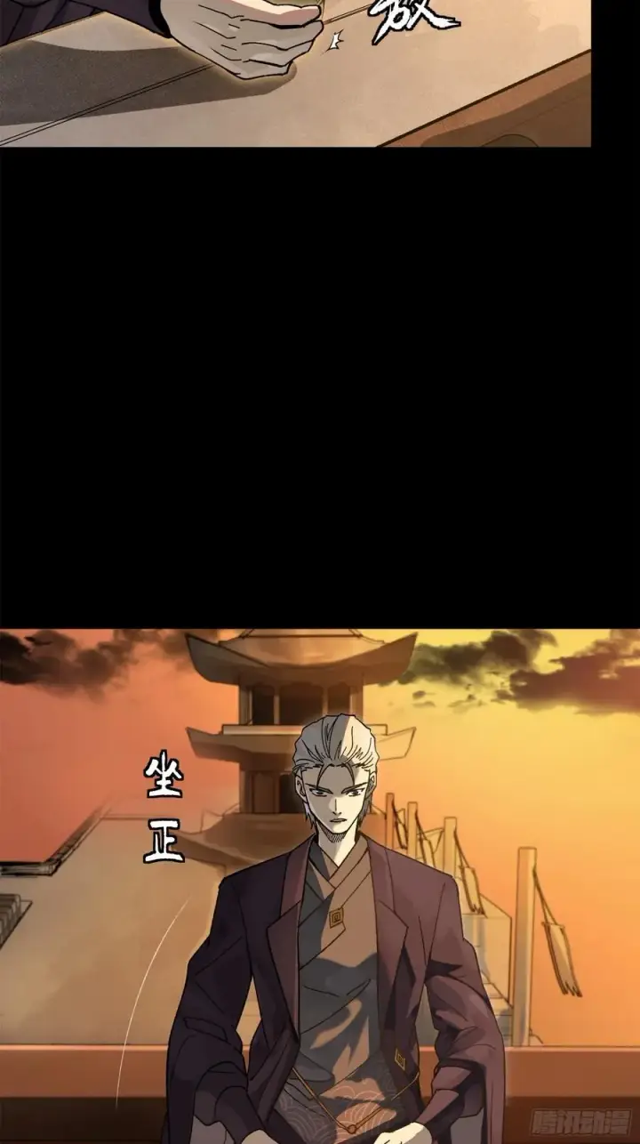 漫画《星甲魂将传》215 星魂将赵云第63张图