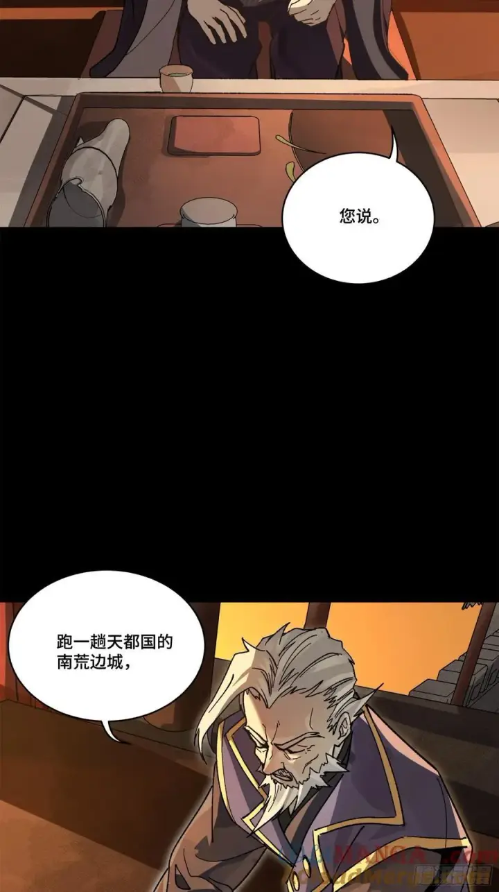 漫画《星甲魂将传》215 星魂将赵云第64张图
