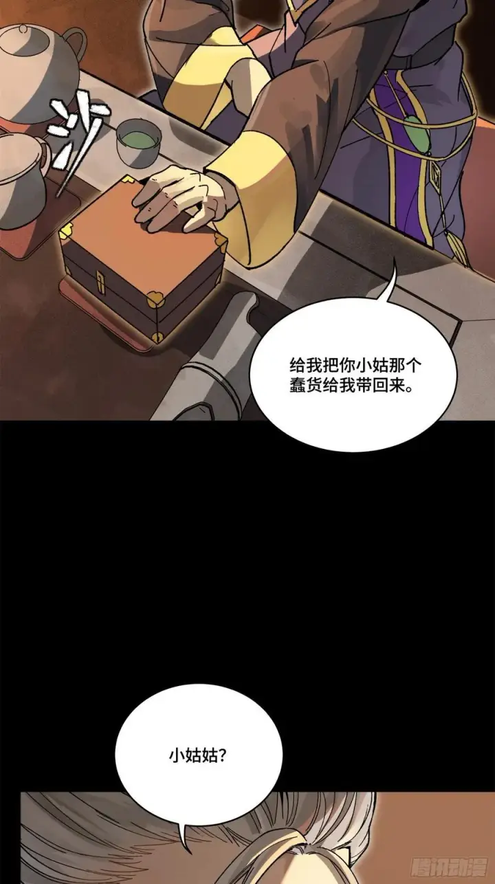 漫画《星甲魂将传》215 星魂将赵云第65张图