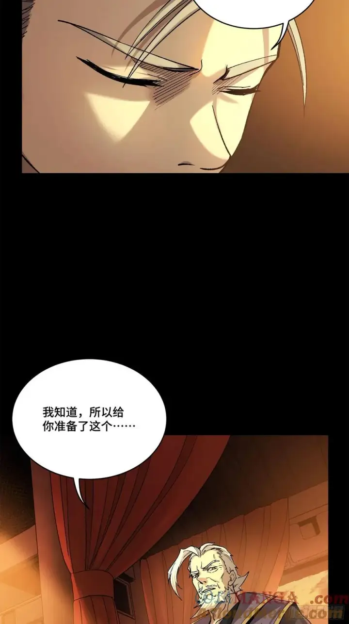漫画《星甲魂将传》215 星魂将赵云第70张图