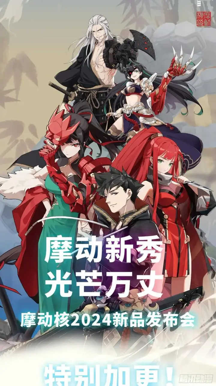漫画《星甲魂将传》215 星魂将赵云第75张图