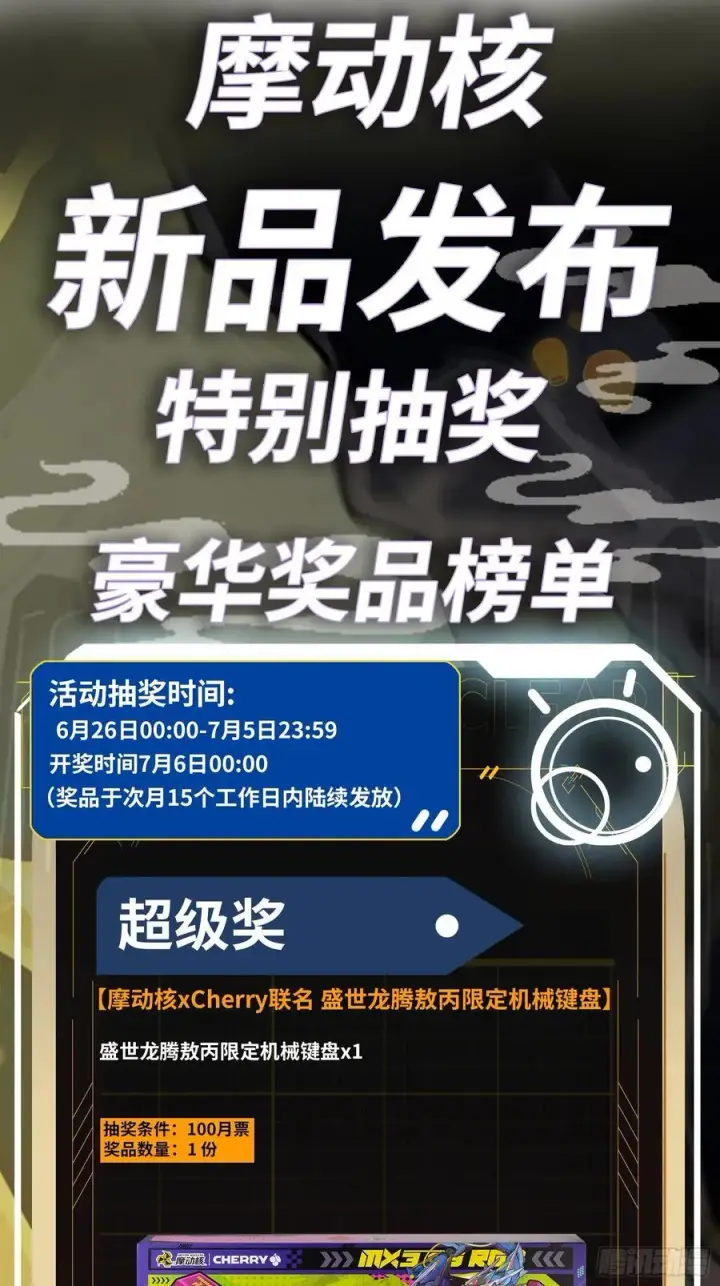 漫画《星甲魂将传》215 星魂将赵云第80张图