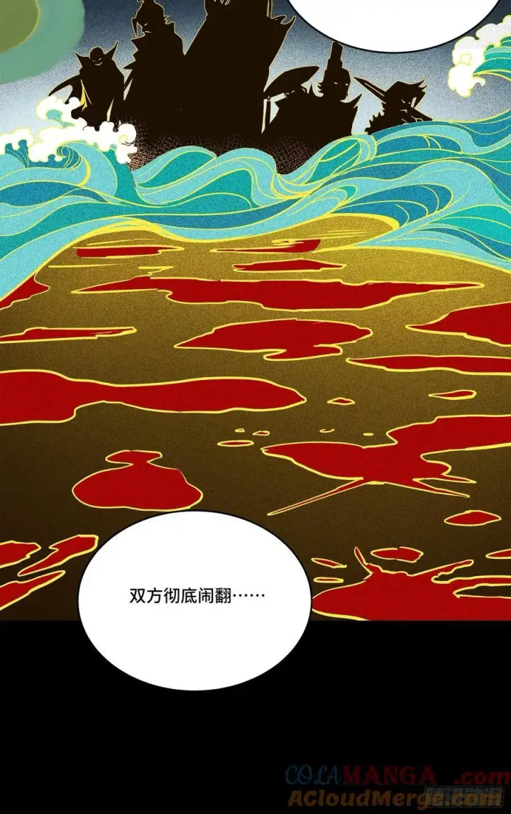 漫画《星甲魂将传》216 帝国往事第19张图