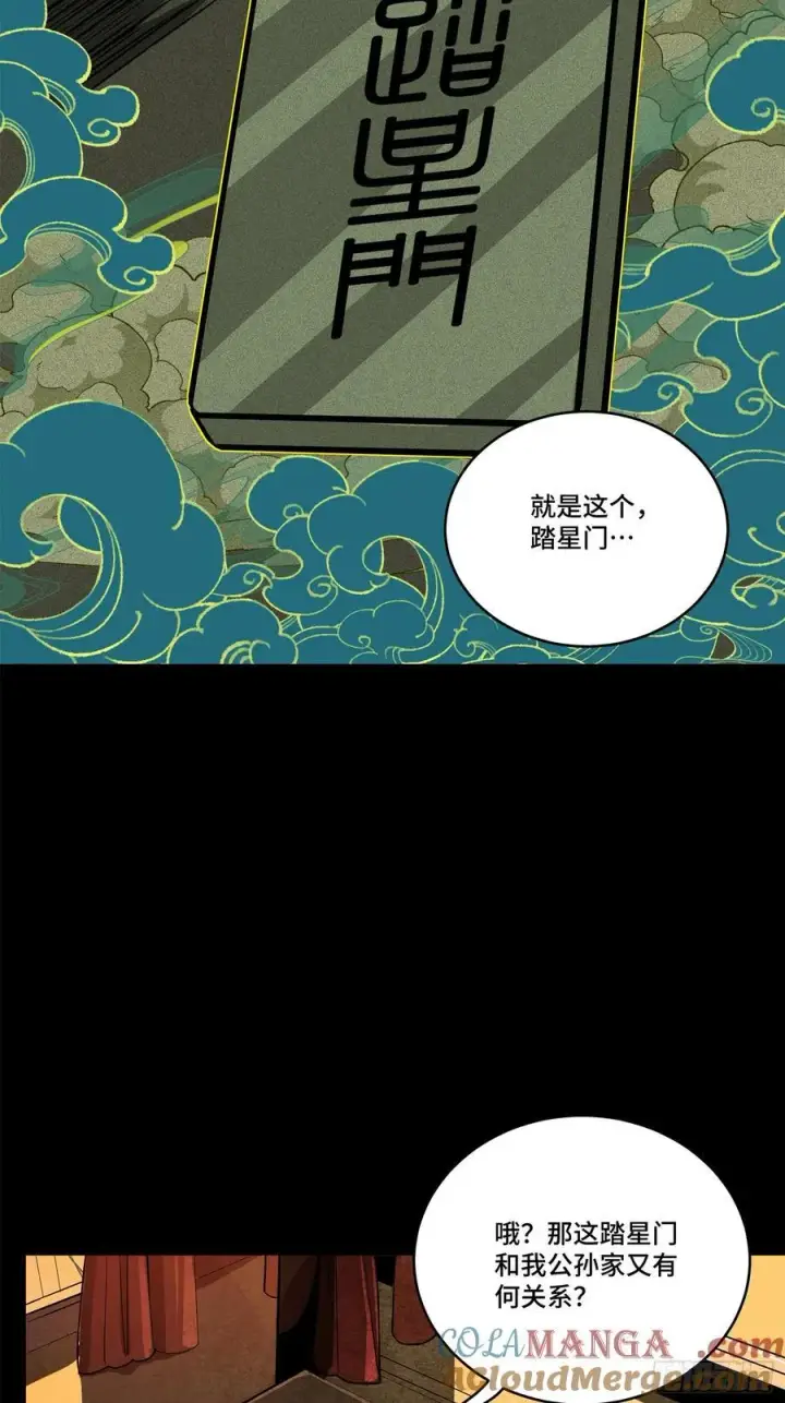 漫画《星甲魂将传》216 帝国往事第22张图