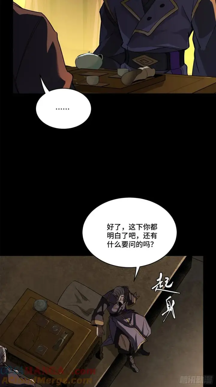 漫画《星甲魂将传》216 帝国往事第28张图