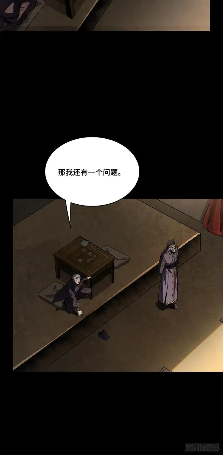漫画《星甲魂将传》216 帝国往事第29张图