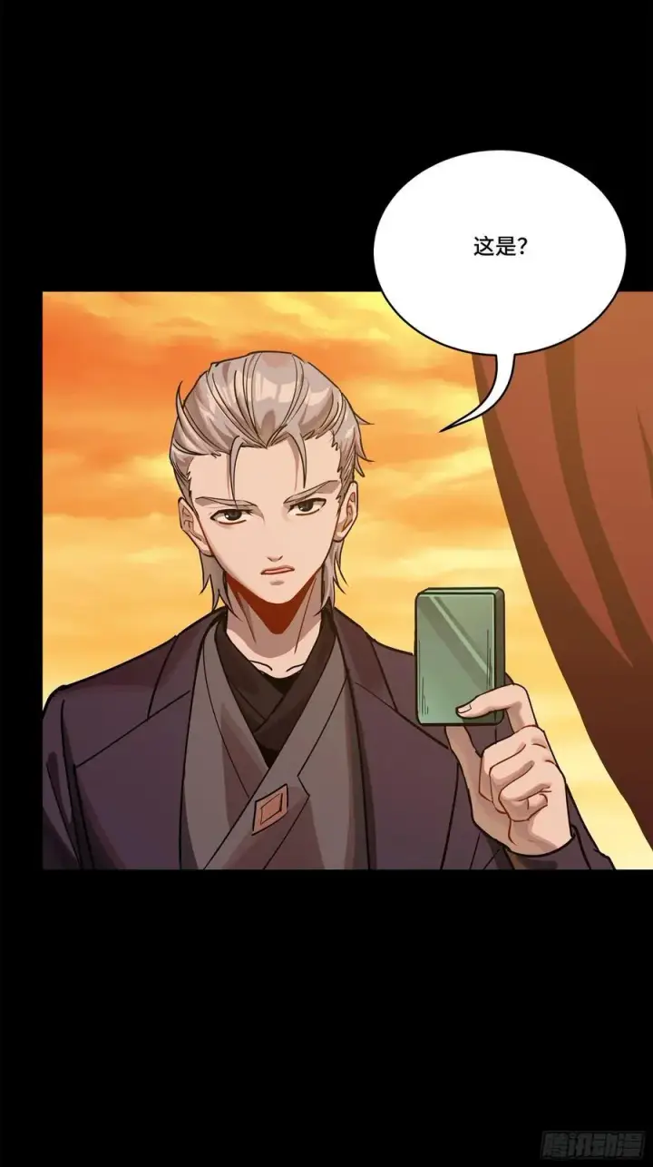 漫画《星甲魂将传》216 帝国往事第3张图