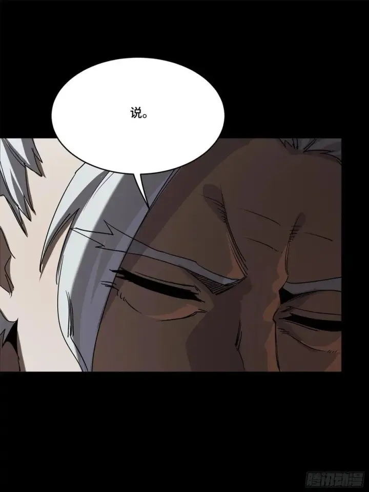 漫画《星甲魂将传》216 帝国往事第30张图