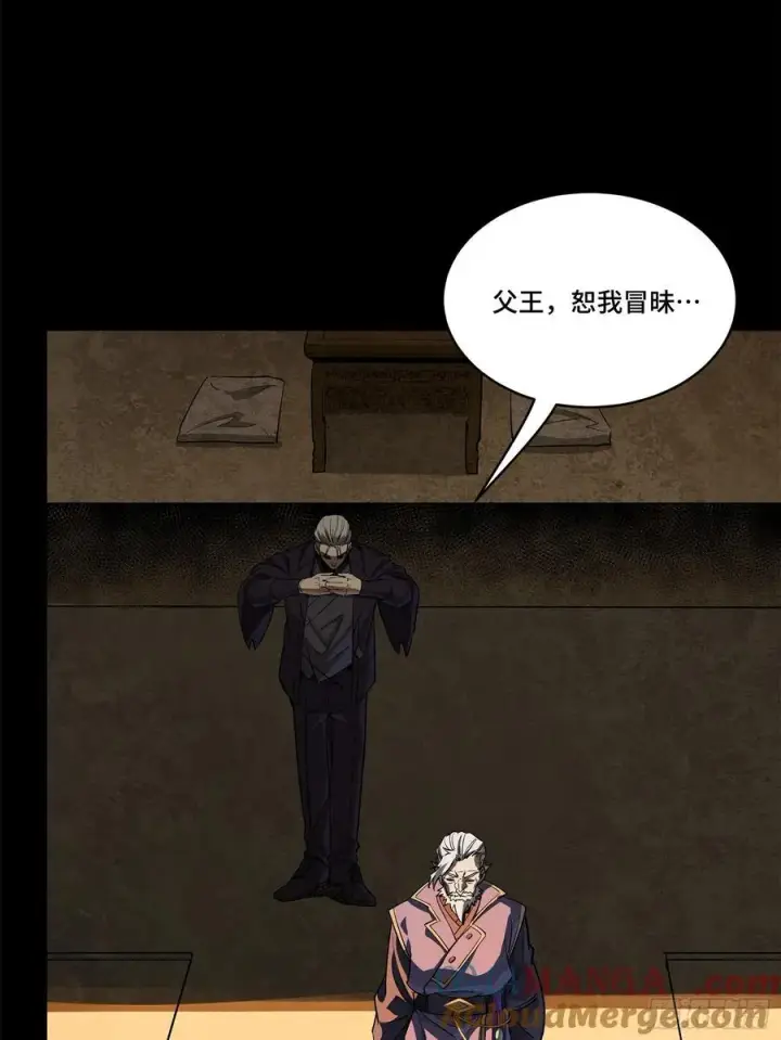 漫画《星甲魂将传》216 帝国往事第31张图