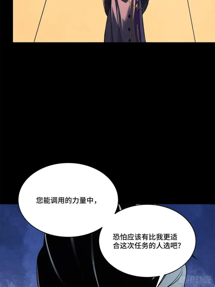 漫画《星甲魂将传》216 帝国往事第32张图