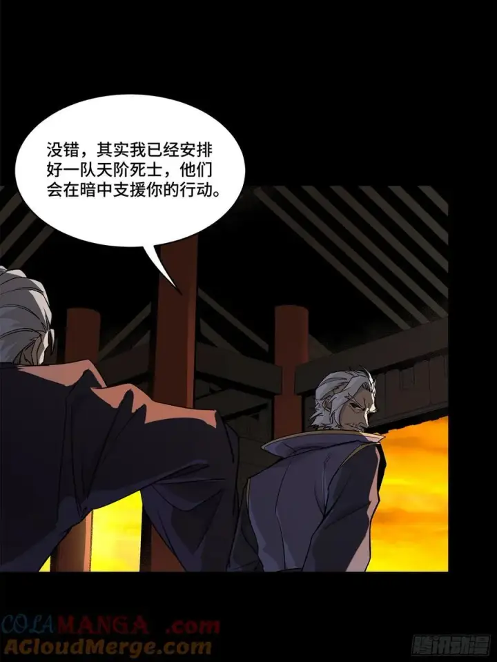 漫画《星甲魂将传》216 帝国往事第34张图